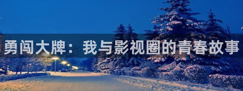 幸运彩官网是真的吗