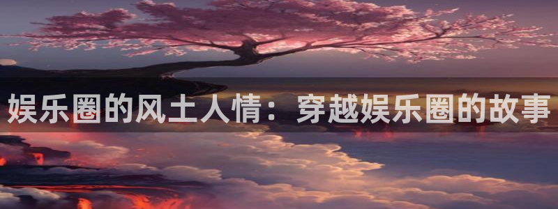 幸运彩仙推荐双胆